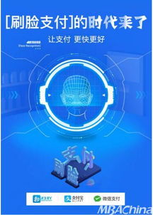 掃吖刷臉支付 創(chuàng)新移動(dòng)支付平臺(tái)賦能實(shí)體商戶