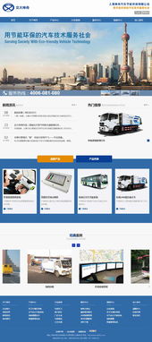上海神舟汽車節(jié)能環(huán)保網(wǎng)站建設(shè)與網(wǎng)絡(luò)技術(shù)研發(fā)及技術(shù)服務(wù)分析